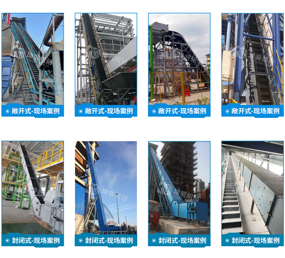 敞開式大傾角皮帶輸送機客戶案例
